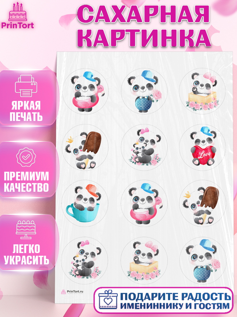 Сахарная картинка Панда Капк 5 Сахарная картинка, Панда, Животные, Девочка, День рождения, арт. PT111418