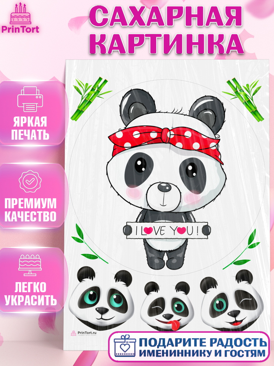 Сахарная картинка Панда Круг Сахарная картинка, Панда, Животные, Девочка, День рождения, арт. PT111427