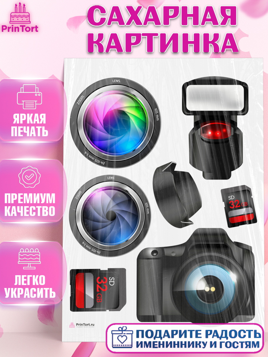 Сахарная картинка Фотограф Топпер Сахарная картинка, Фотограф, Фото, Девочка, День рождения, арт. PT111453