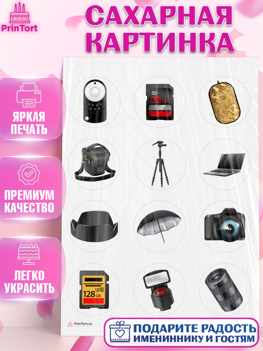 Сахарная картинка Фотограф Капк 5 Сахарная картинка, Фотограф, Фото, Девочка, День рождения, арт. PT111457