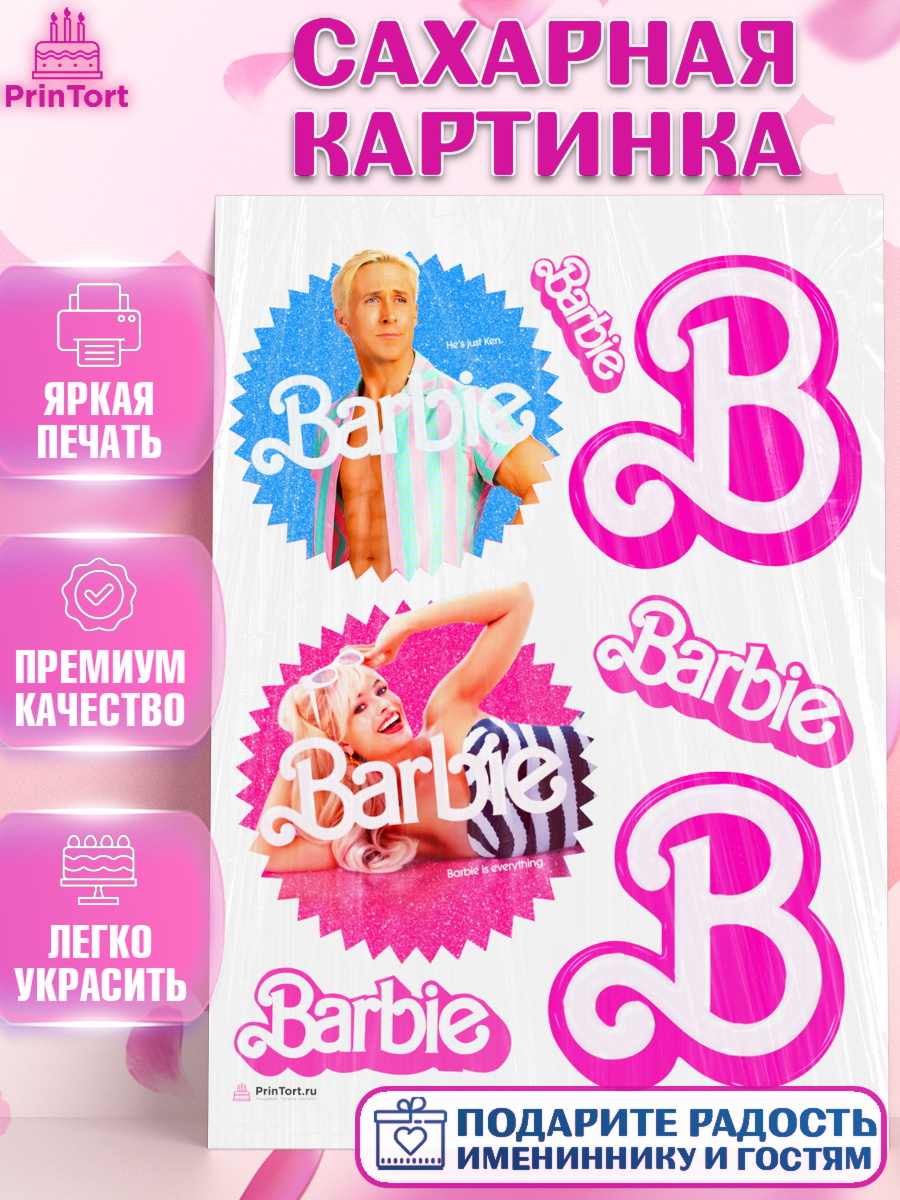 Сахарная картинка Барби Топпер Сахарная картинка, Барби, Марго Роби и Райн Гослинг, Девочка, День рождения, арт. PT111538