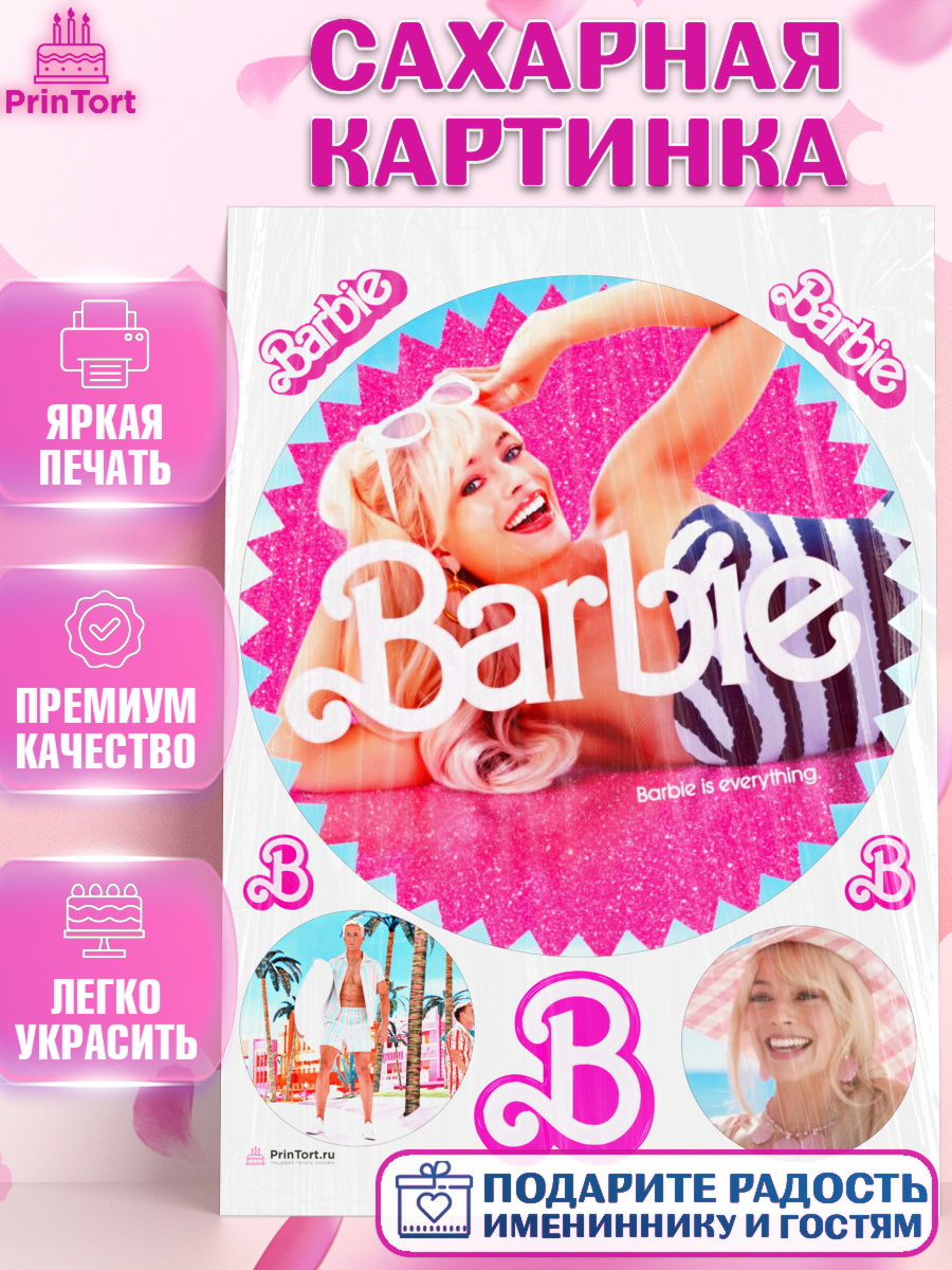 Сахарная картинка Барби Круг Сахарная картинка, Барби, Марго Роби и Райн Гослинг, Девочка, День рождения, арт. PT111548