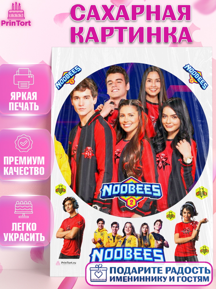 Сахарная картинка Нубы Круг Сахарная картинка, Нубы, Noobees, Девочка, День рождения, арт. PT111668