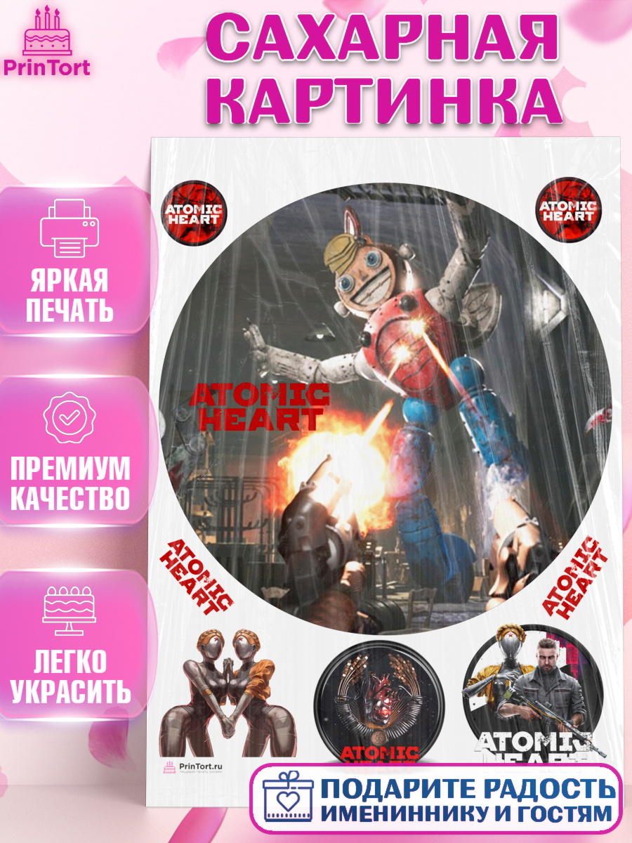 Сахарная картинка Атомик Харт Круг Сахарная картинка, Атомик Харт, Мальчик, День рождения, арт. PT113178