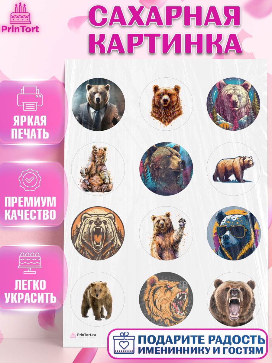 Сахарная картинка Медведь Капк 5 Сахарная картинка, Медведь, Мальчик, День рождения, арт. PT113538