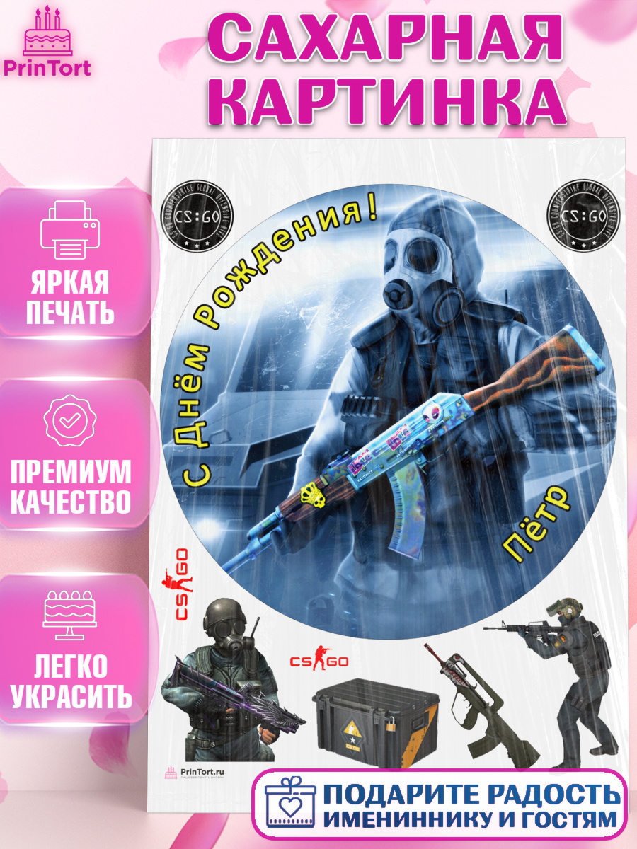 Сахарная картинка Контр Страйк CSGO Круг Сахарная картинка, Контр-Страйк: Глобал Оффенсив, Контер Страйк, Counter Strike CS:GO, Мальчик, арт. PT113795