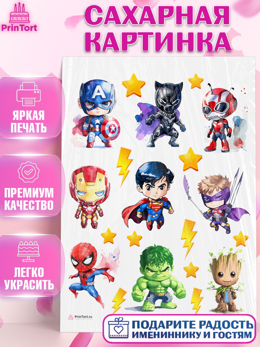 Сахарная картинка мальчку Супергерой Топпер Сахарная картинка, супергерой, Супергерой мальчик, бэтмен, человек паук, халк, грут, Мальчик, арт. PT116471