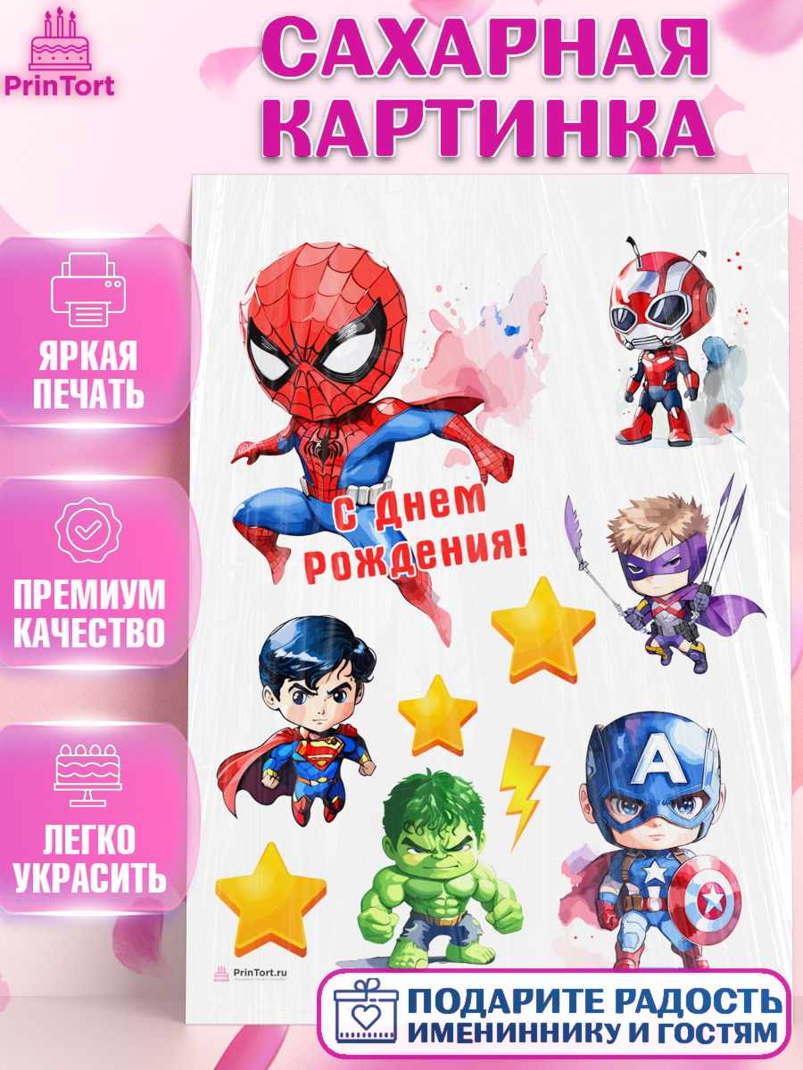 Сахарная картинка мальчку Супергерой Топпер Сахарная картинка, супергерой, Супергерой мальчик, бэтмен, человек паук, халк, Мальчик, арт. PT116474