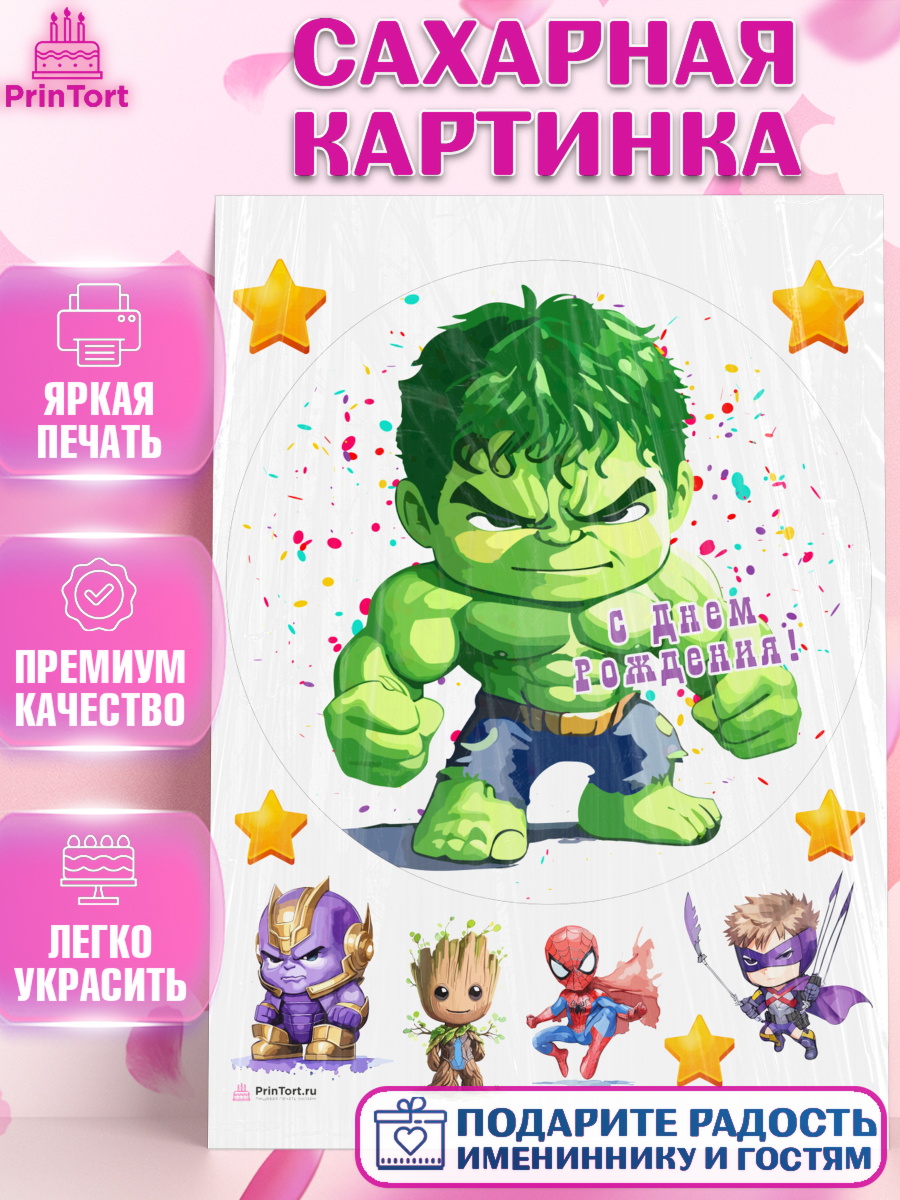 Сахарная картинка мальчку Супергерой Круг Сахарная картинка, супергерой, Супергерой мальчик, кхал, бэтмен, грут, человек паук, Мальчик, арт. PT116482