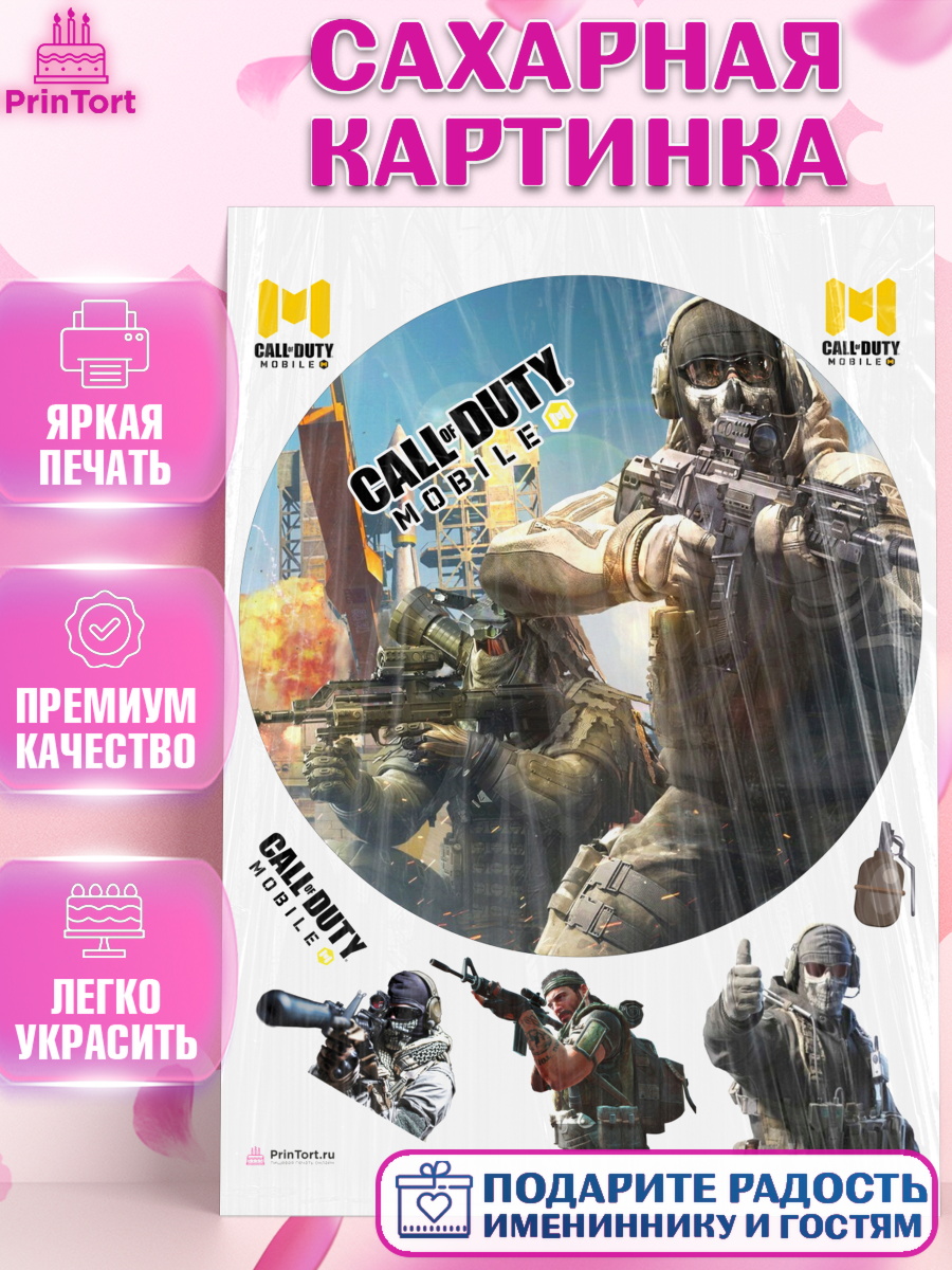 Сахарная картинка Call of Duty Круг Сахарная картинка, Call of Duty, компьютерная игра колл оф дьюти, call of duty mobile, Мальчик, арт. PT116609