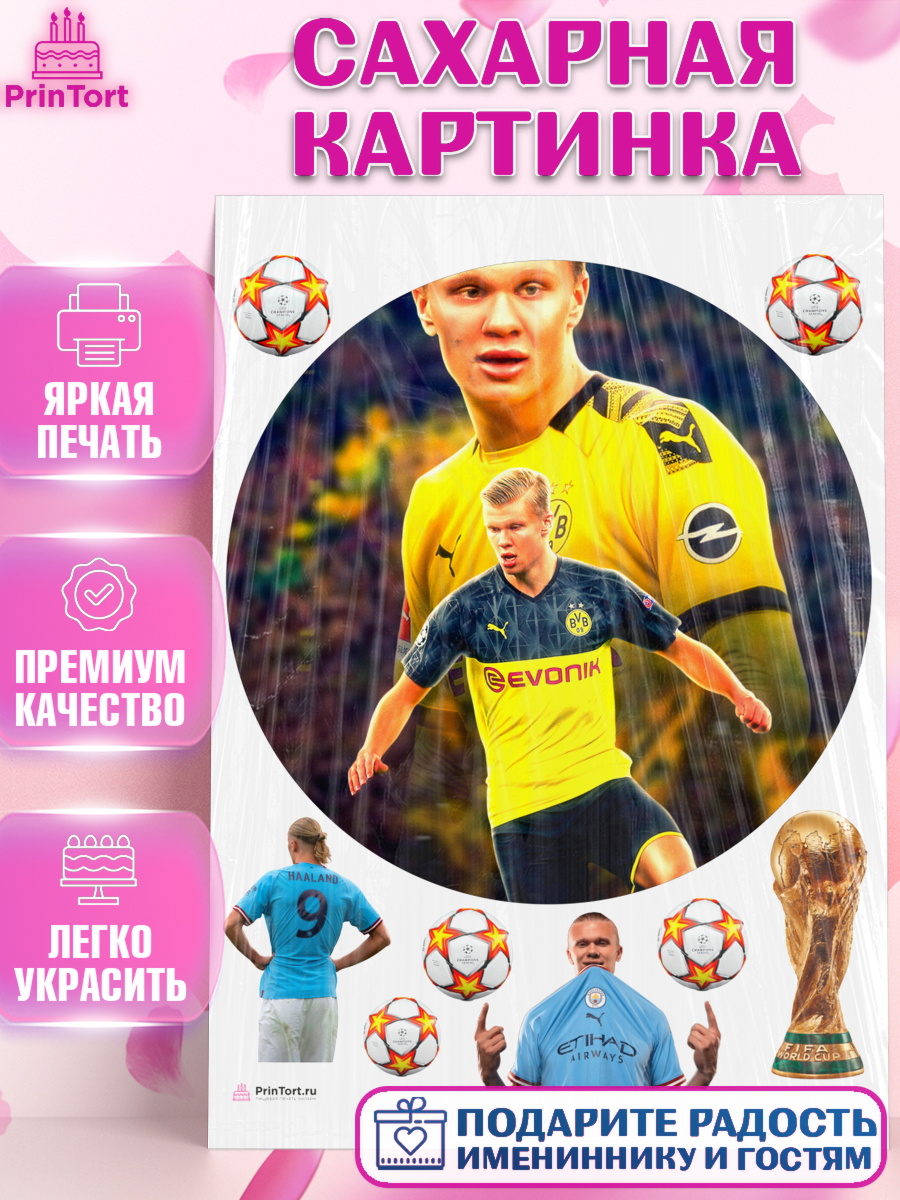 Сахарная картинка Эрлинг Холланд Круг Сахарная картинка, Эрлинг Холланд, футболист Эрлинг Холланд, Мальчик, День рождения, арт. PT117115