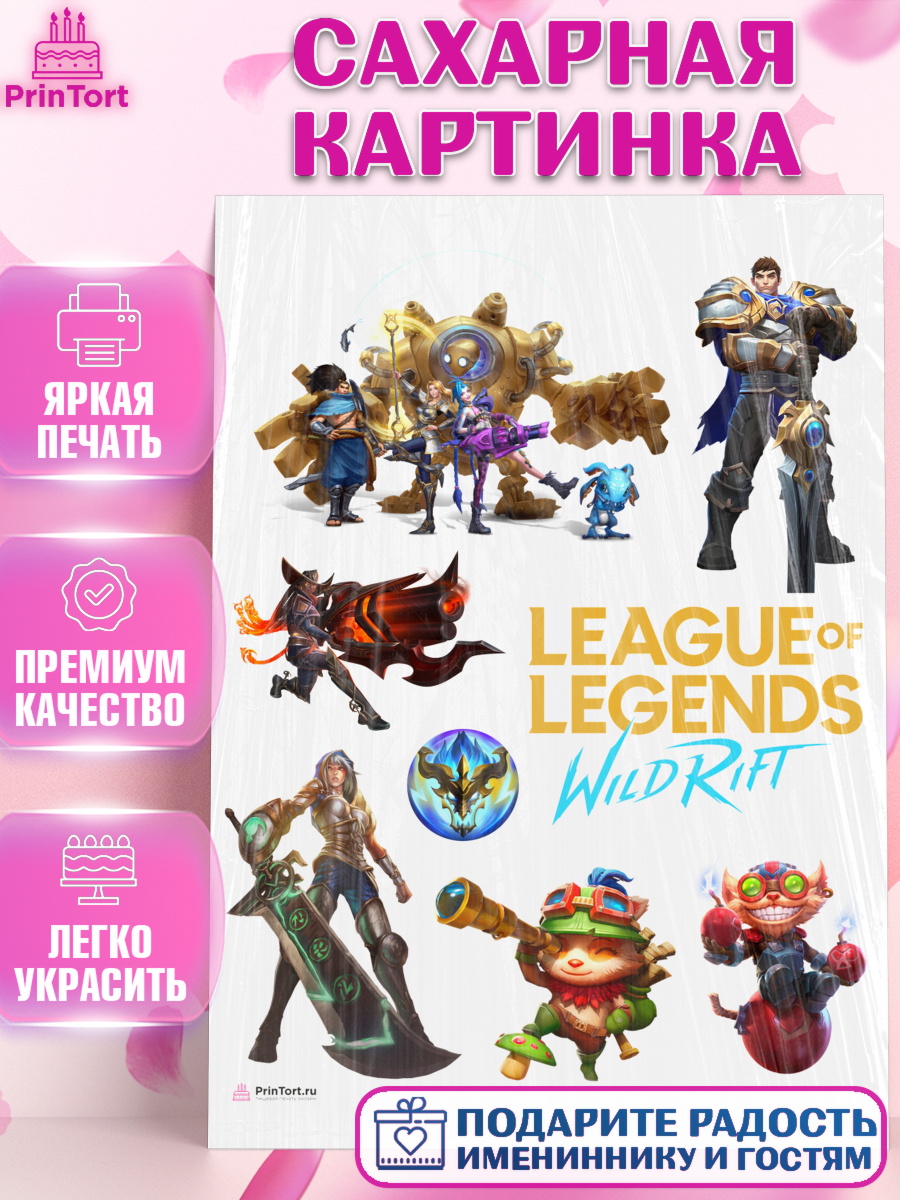 Сахарная картинка League of Legends Топпер Сахарная картинка, Лига Легенд, компьютерная игра лига легент, League or legends wild rift, Девочка, арт. PT117215