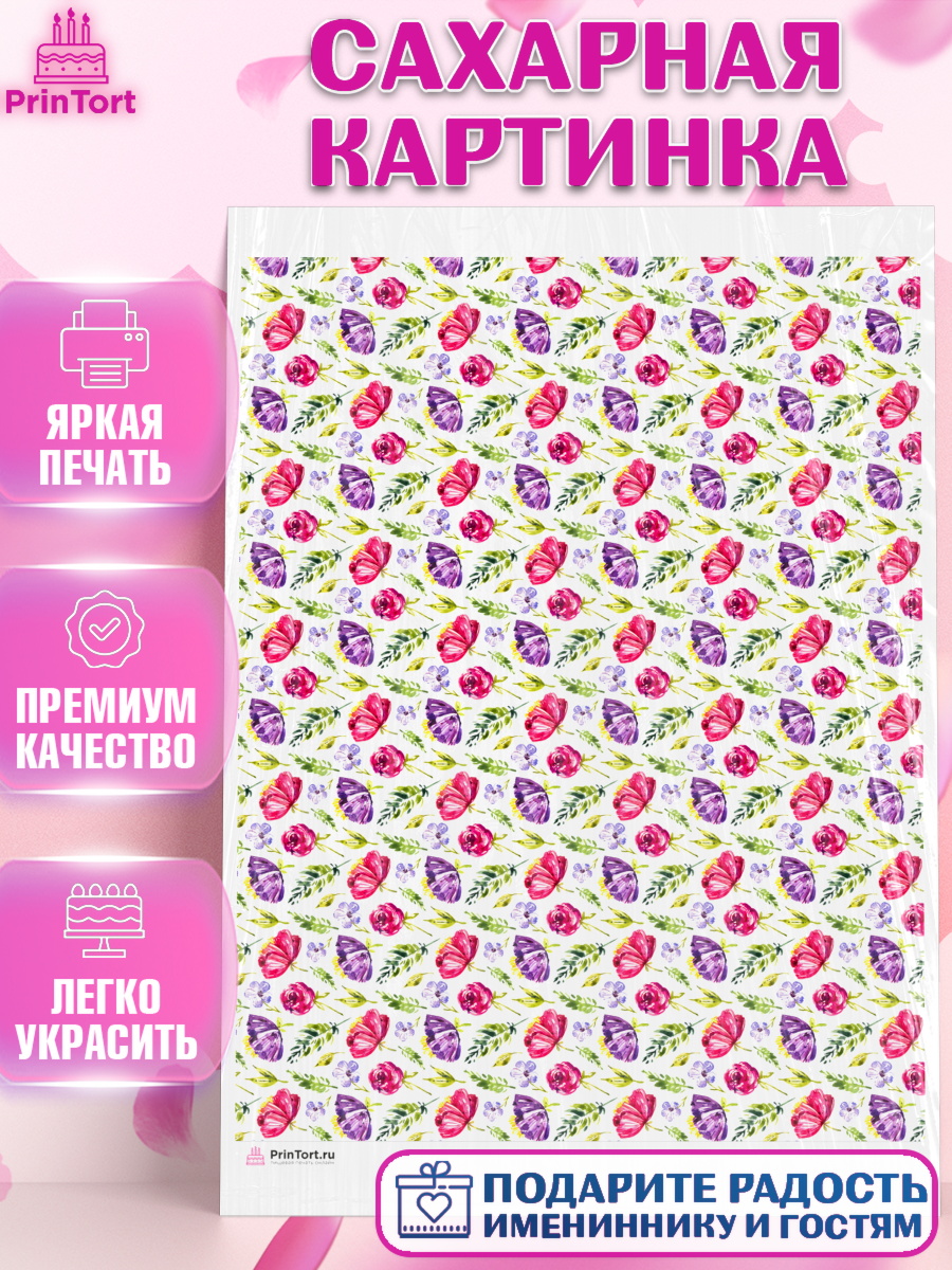 Сахарная картинка Паттерны Сахарная картинка, Цветы, Девочка, День рождения, арт. PT117441