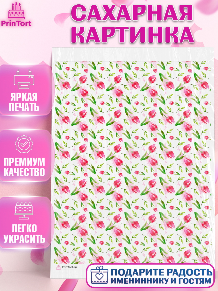 Сахарная картинка Паттерны Сахарная картинка, Цветы, Девочка, День рождения, арт. PT117594