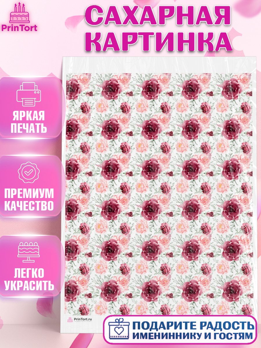 Сахарная картинка Паттерны Сахарная картинка, Цветы, Девочка, День рождения, арт. PT117597