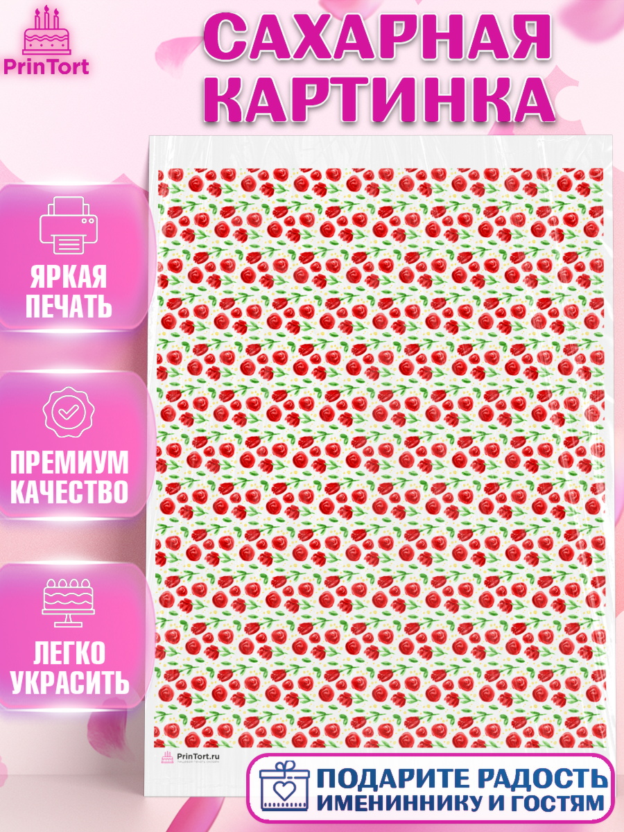 Сахарная картинка Паттерны Сахарная картинка, Цветы, Девочка, День рождения, арт. PT117602