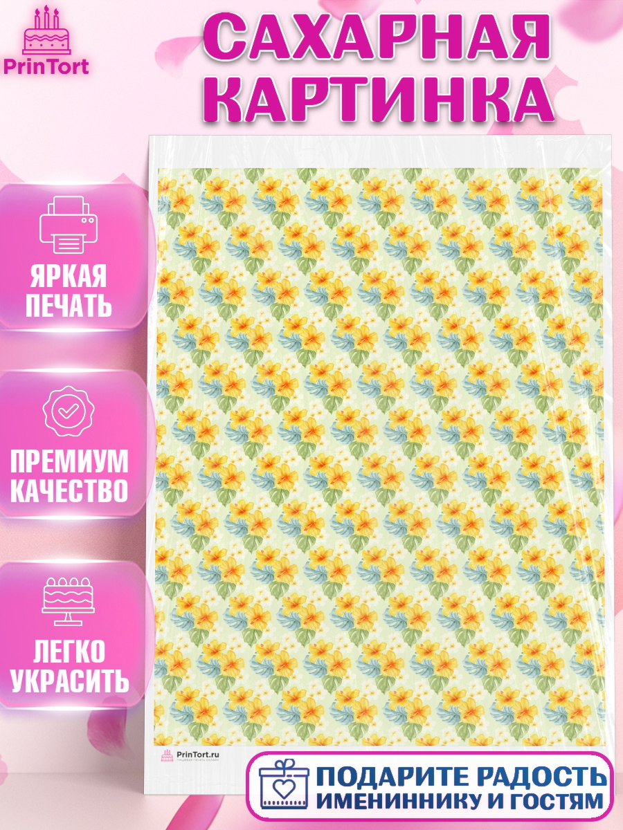 Сахарная картинка Паттерны Сахарная картинка, Цветы, Девочка, День рождения, арт. PT117607
