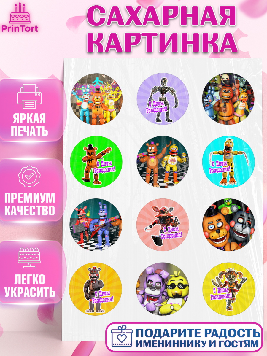 Сахарная картинка Герои Аниматроники Капк 5 Сахарная картинка, Герои Аниматроники, аниматроники, Фредди, Чика, Бонни, Фокси, Рокси, Спрингтрап, арт. PT117989