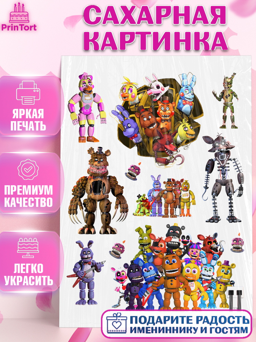 Сахарная картинка Герои Аниматроники Топпер Сахарная картинка, Герои Аниматроники, аниматроники, Фредди, Чика, Бонни, Фокси, Рокси, Спрингтрап, арт. PT117993