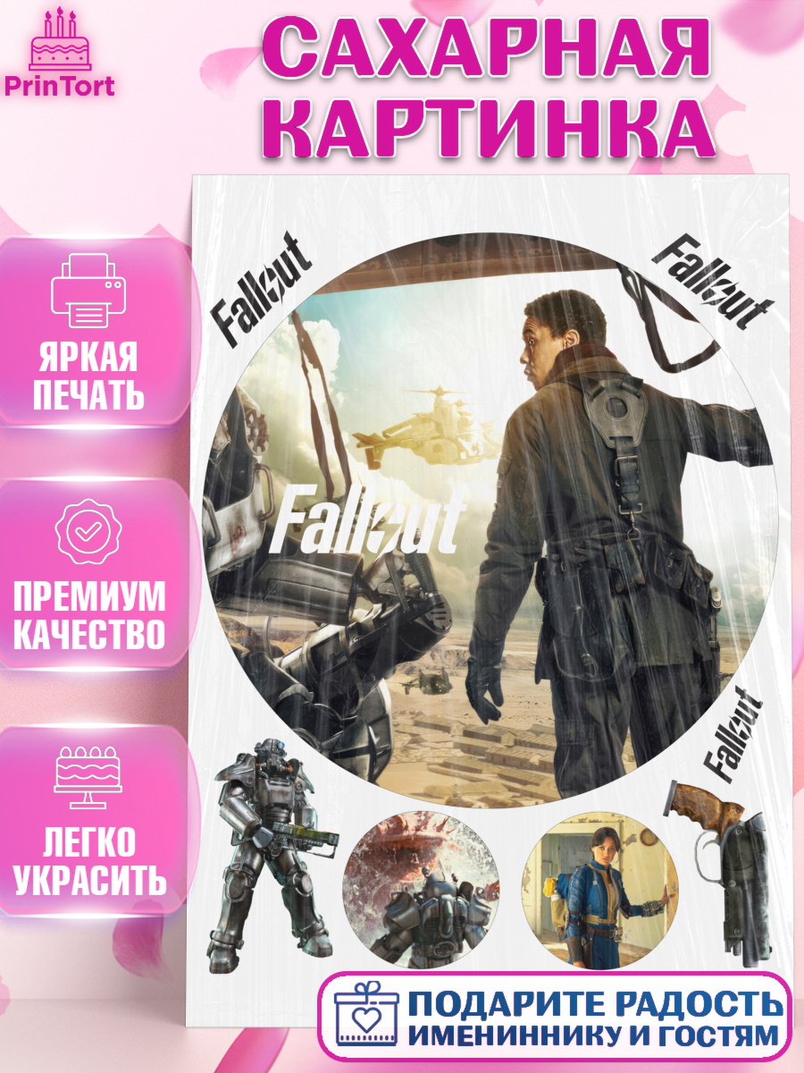 Сахарная картинка Сериал Фолаут Круг Сахарная картинка, Фоллаут, Fallout, Девочка, День рождения, арт. PT118038