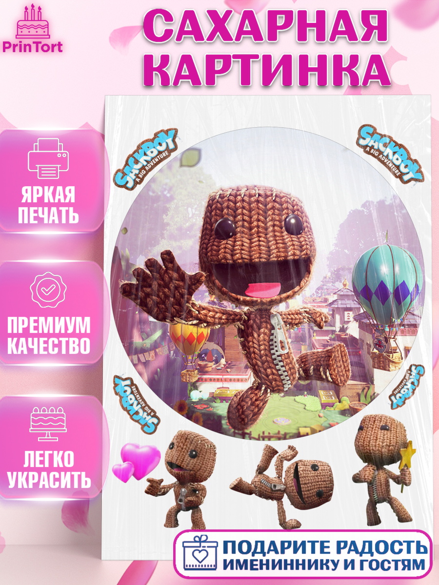 Сахарная картинка Sackboy a big adventute Круг Сахарная картинка, Sackboy a big adventute, Sackboy a big adventure, Девочка, День рождения, арт. PT118122