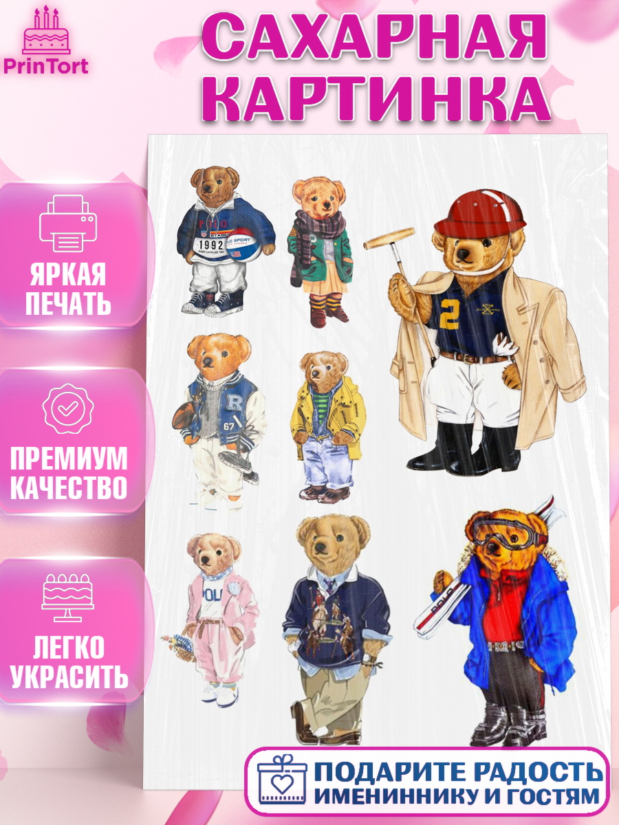 Сахарная картинка Медведь Поло Бир Топпер Сахарная картинка, Медведь Поло Бир, Polo Bear, Девочка, День рождения, арт. PT118161