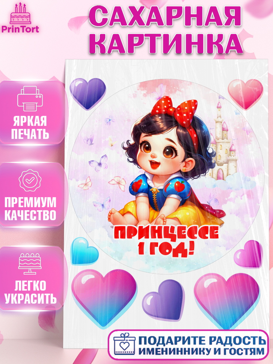 Сахарная картинка Дети супергерои Круг Сахарная картинка, Дети супергерои, ребенок, девочки, малышка, шарики, принцессы, замок, Жасмин, арт. PT118744