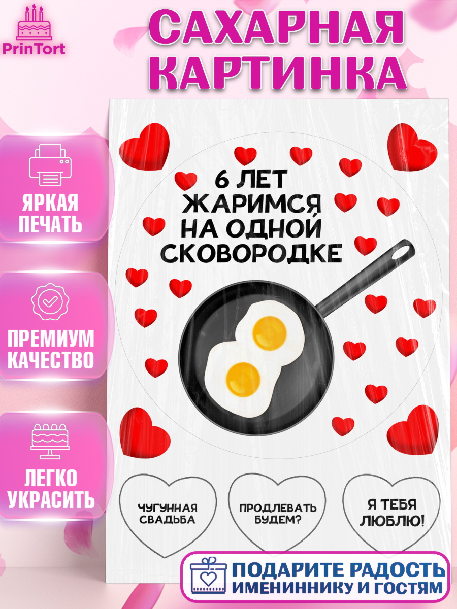 Сахарная картинка Прикольная Круг Сахарная картинка, Прикольная, приколы, мемы, Девочка, 6 лет, День рождения, арт. PT120082
