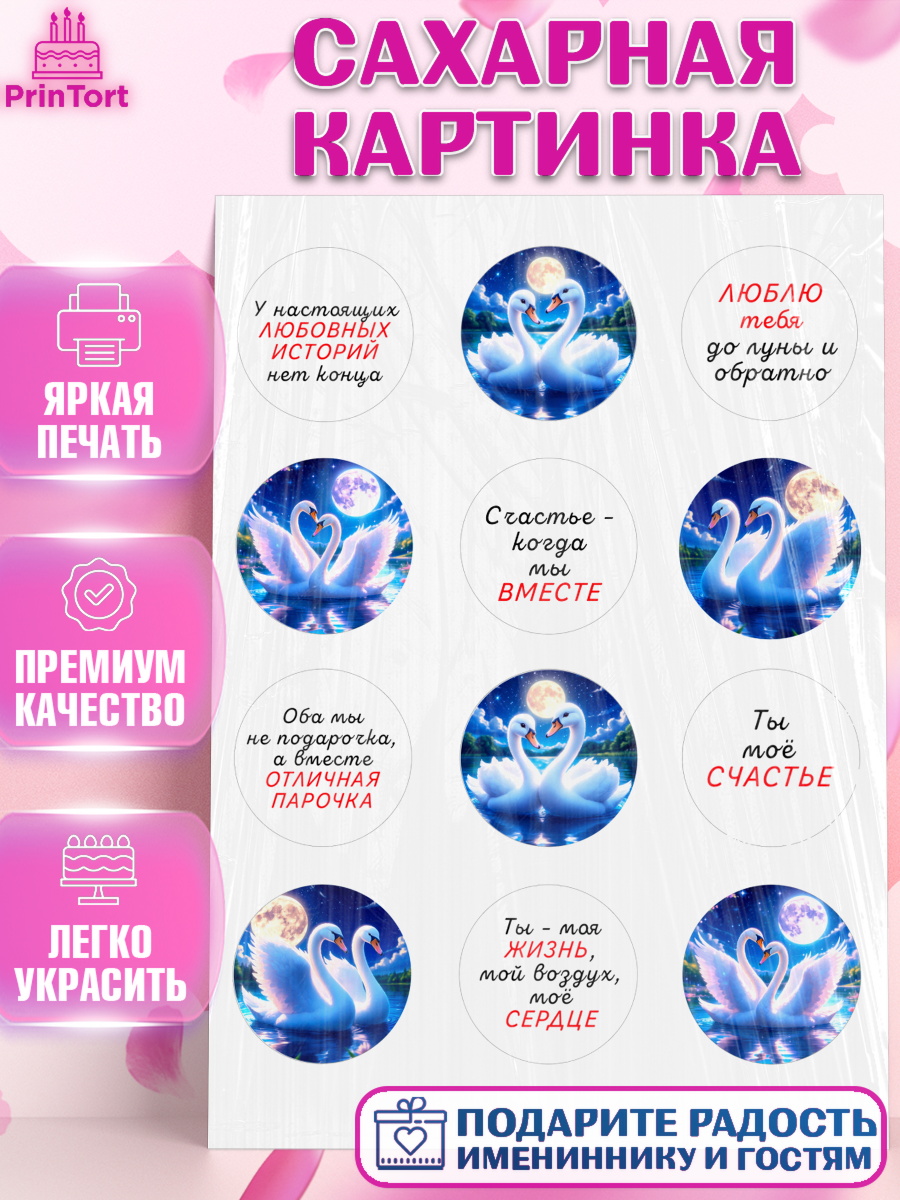 Сахарная картинка День Рождения Капк 5 Сахарная картинка, День рождения, Девушка, арт. PT120185