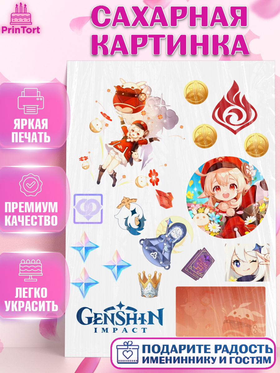 Сахарная картинка Геншин импакт Кли Топпер Сахарная картинка, Кли, Геншин, геншин импакт герой, аниме, аниме геншин, персонаж, Девочка, арт. PT121630