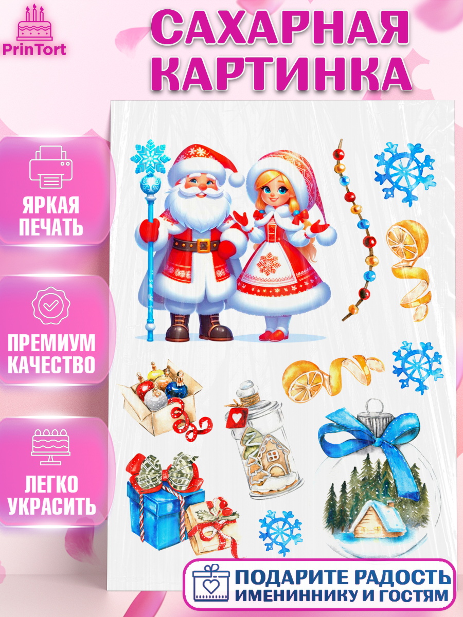Сахарная картинка Новый Год Топпер Сахарная картинка, Новый год, 2026, лошадь, лошадка, Ёлка, год лошади, новогодние игрушки, звери, арт. PT121921