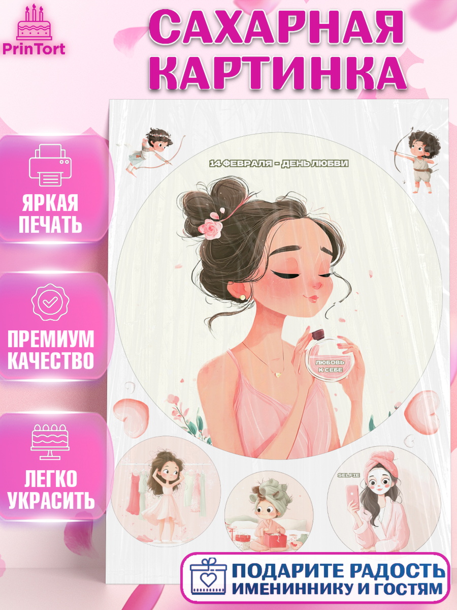 Сахарная картинка День влюблённых Круг Сахарная картинка, День Влюбленных, День Святого Валентина, день всех влюбленных, влюбленные, сердце, арт. PT122122
