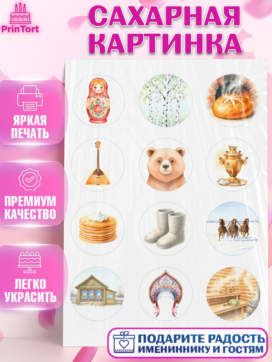 Сахарная картинка Москва Капк 5 Сахарная картинка, Москва, I love Moscow, из Москвы с любовью, город Москва, Moscow, арт. PT122330