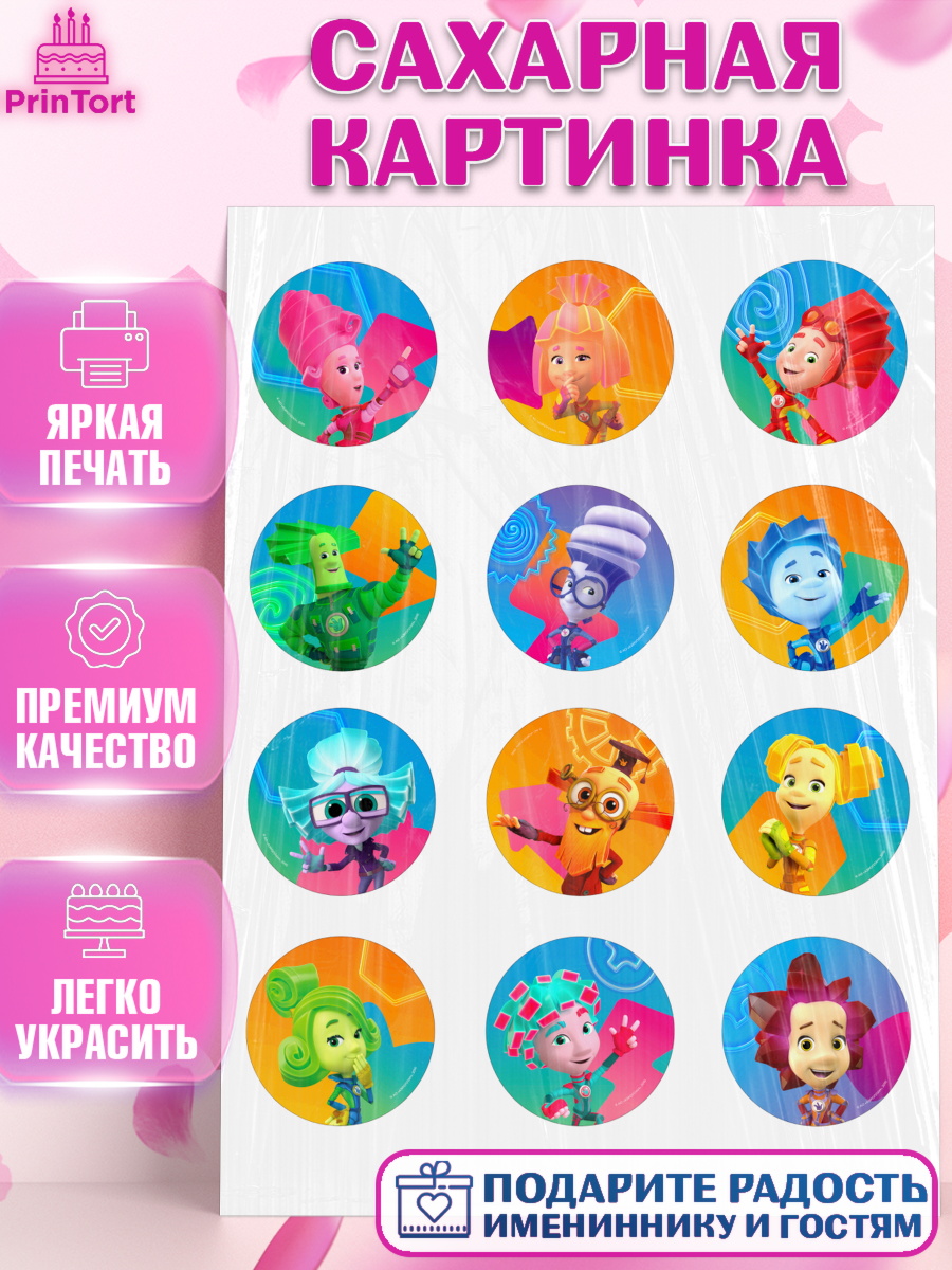 Сахарная картинка Фиксики Капк 5 Сахарная картинка, Фиксики, Герои из мультфильма Фиксики, Девочка, Без конкретного повода, арт. PT123687
