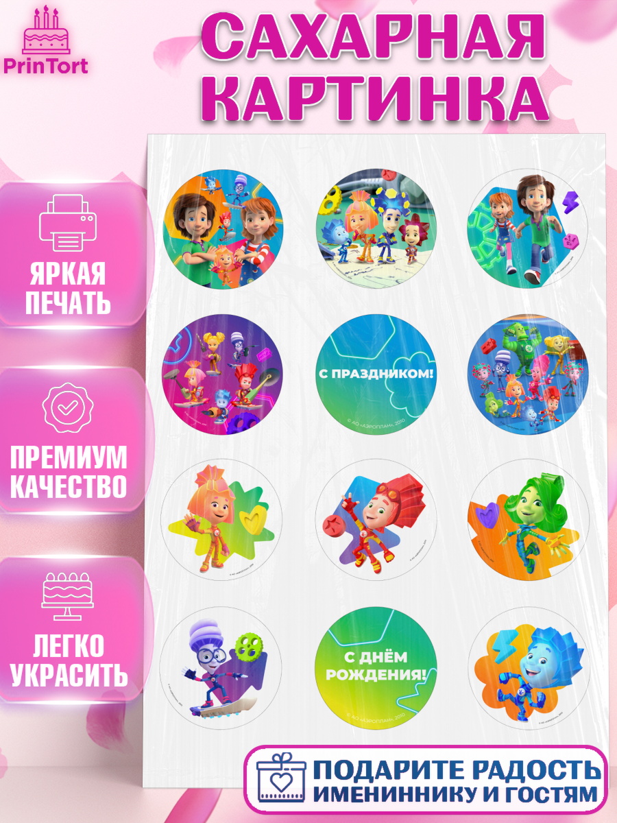 Сахарная картинка Фиксики Капк 5 Сахарная картинка, Фиксики, Герои из мультфильма Фиксики, Девочка, День рождения, арт. PT123690