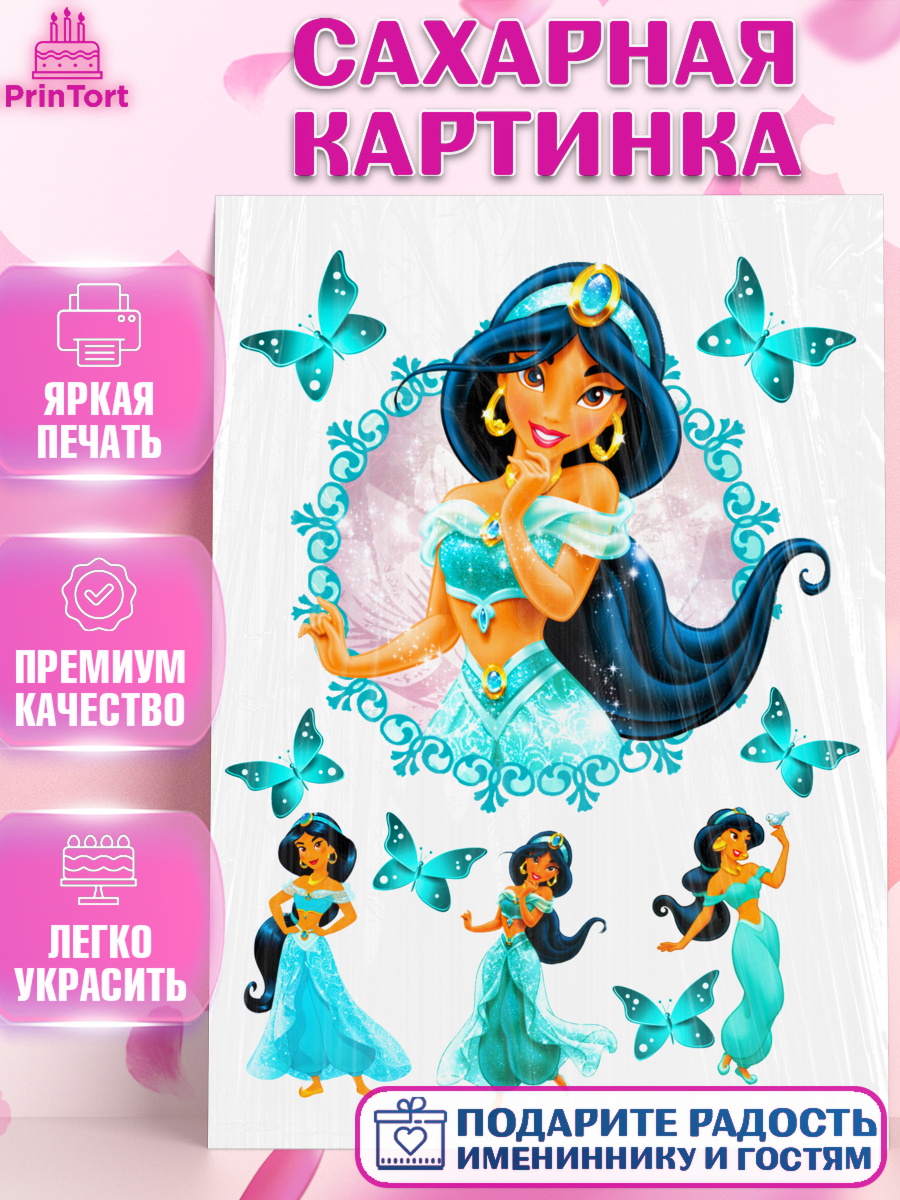 Сахарная картинка Алладин Фигурный декор Сахарная картинка, Алладин, Жасмин, Девочка, День рождения, арт. PT124568
