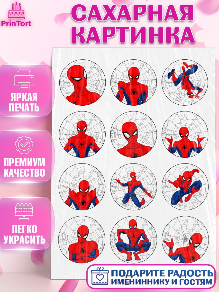 Сахарная картинка Человек-паук Фигурный декор Сахарная картинка, Человек-паук, Мальчик, День рождения, арт. PT124778