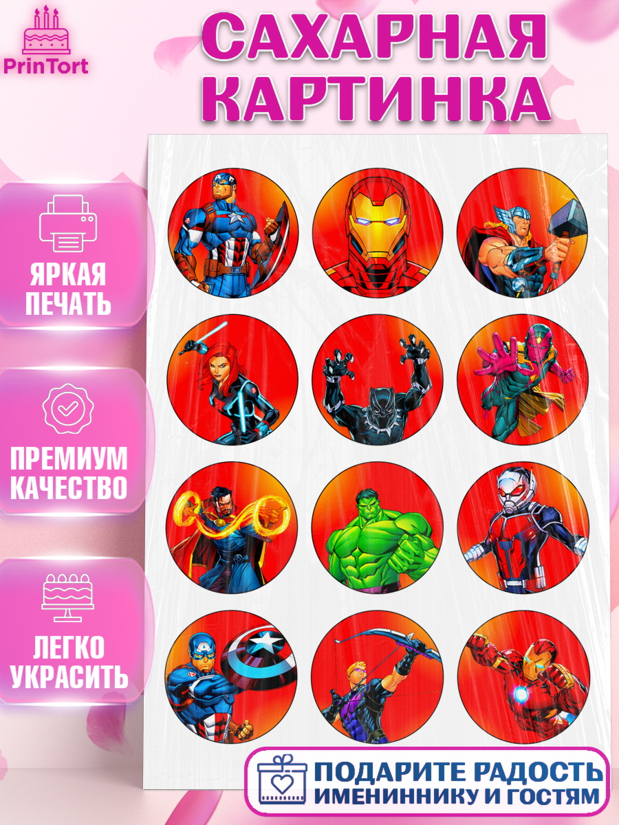Сахарная картинка Фигурный декор Сахарная картинка, Супергерои, Мальчик, День рождения, арт. PT124779