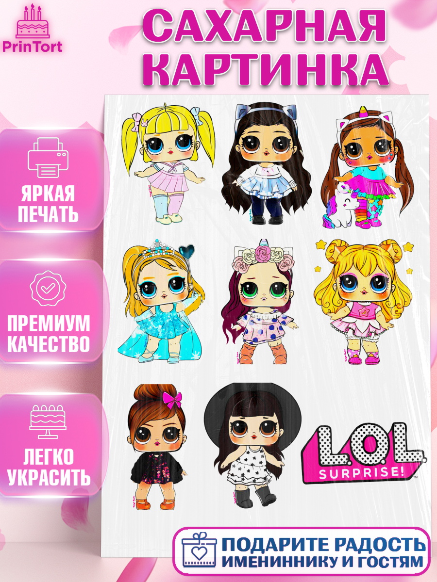 Сахарная картинка Фигурный декор Сахарная картинка, ЛОЛ, LOL, Девочка, День рождения, арт. PT124837