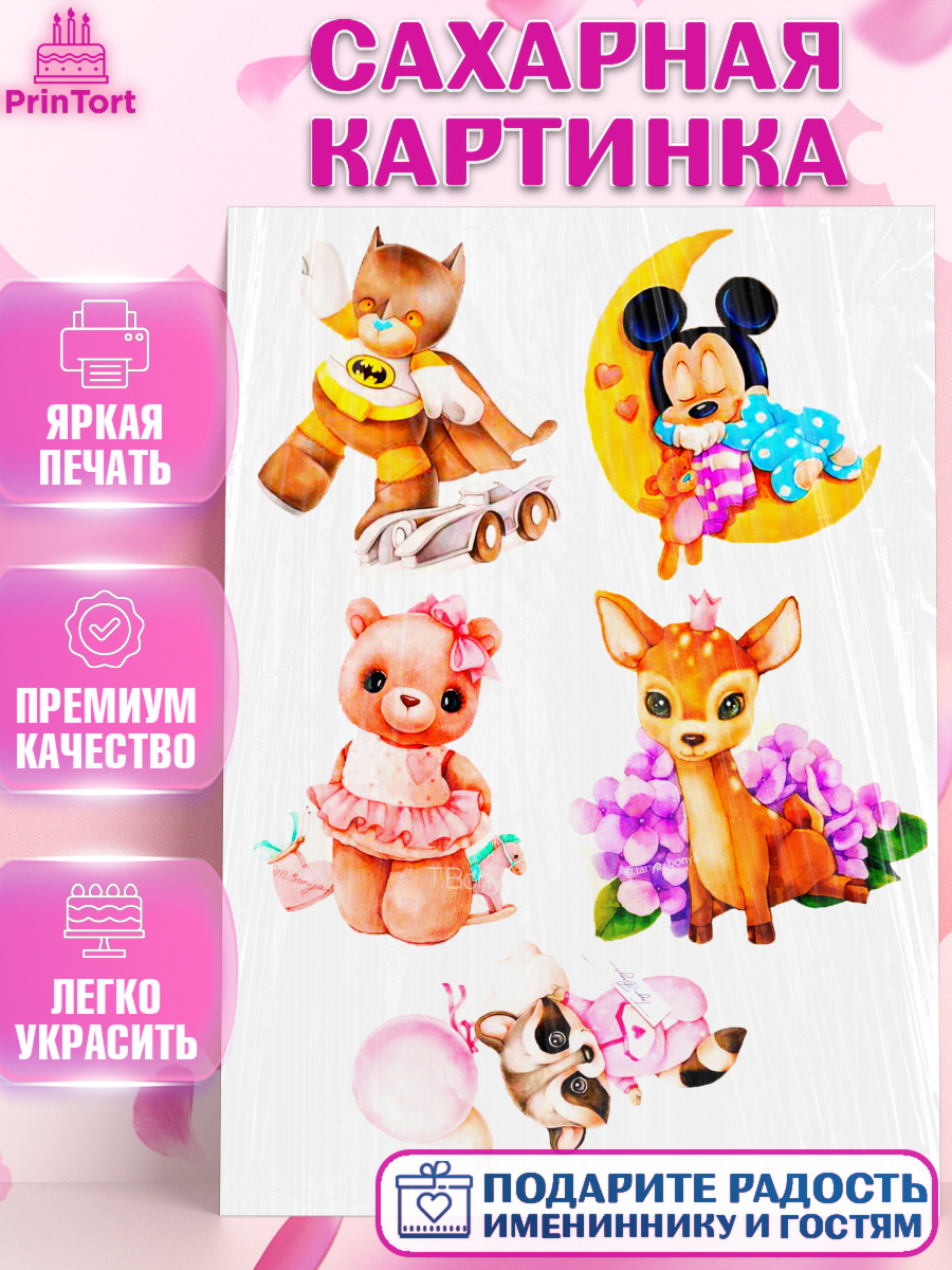 Сахарная картинка Фигурный декор Сахарная картинка, Малышам, Мишки, Девочка, День рождения, арт. PT124883