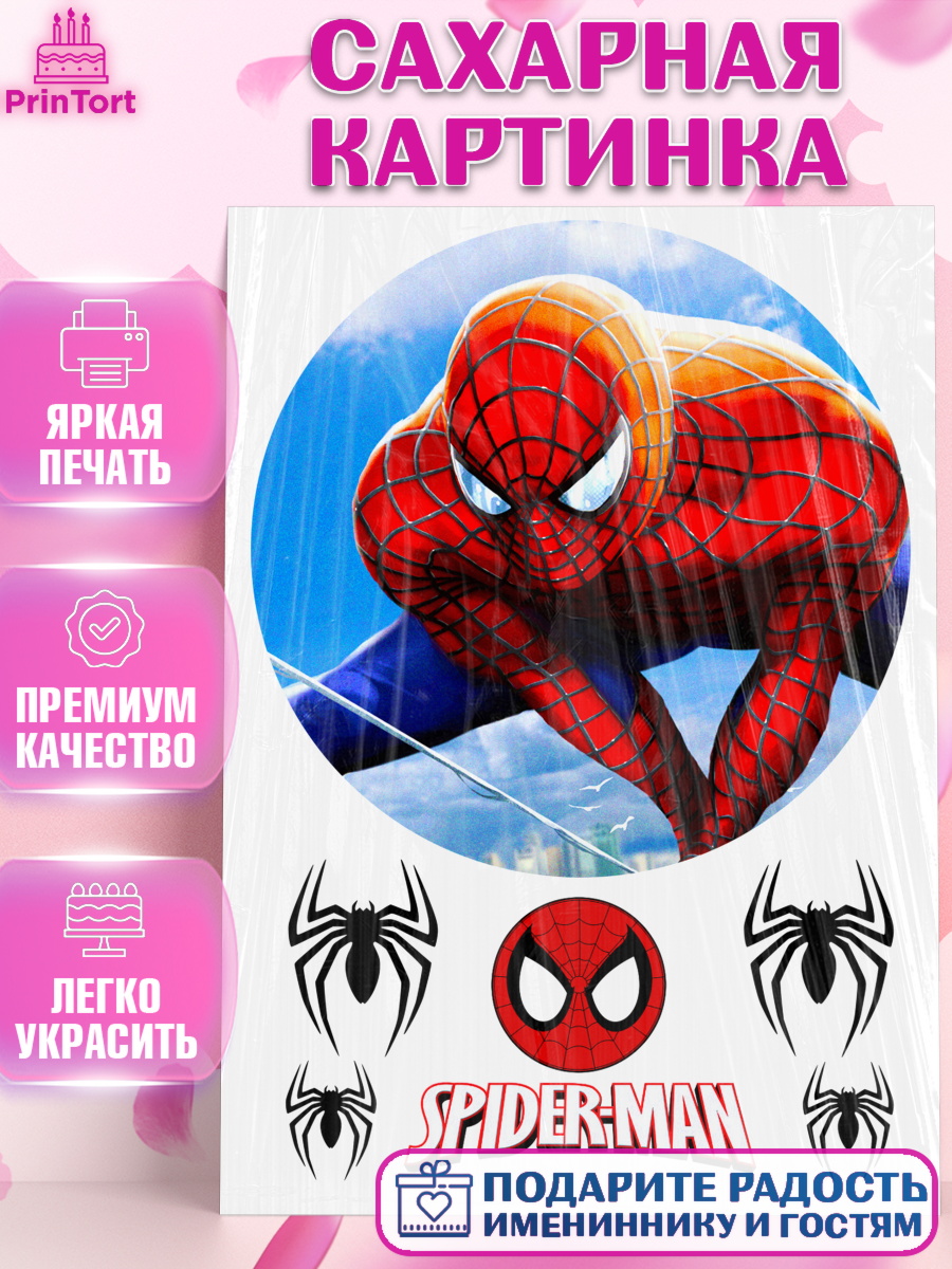 Сахарная картинка Человек-паук Фигурный декор Сахарная картинка, Человек-паук, Мальчик, День рождения, арт. PT124966