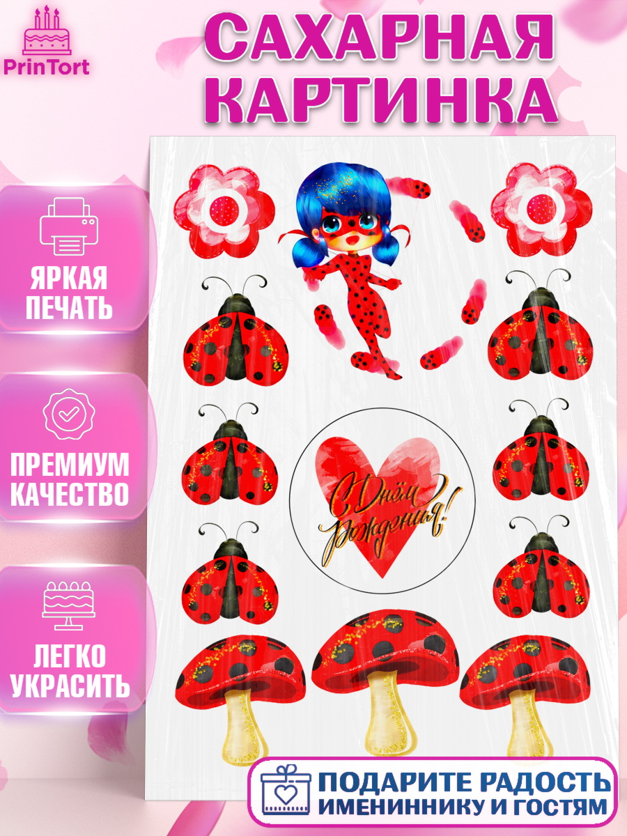 Сахарная картинка Леди Баг Фигурный декор Сахарная картинка, Леди Баг, Супер Кот, Девочка, День рождения, арт. PT125020