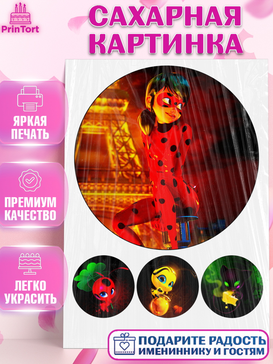 Сахарная картинка Леди Баг Фигурный декор Сахарная картинка, Леди Баг, Супер Кот, Девочка, День рождения, арт. PT125022
