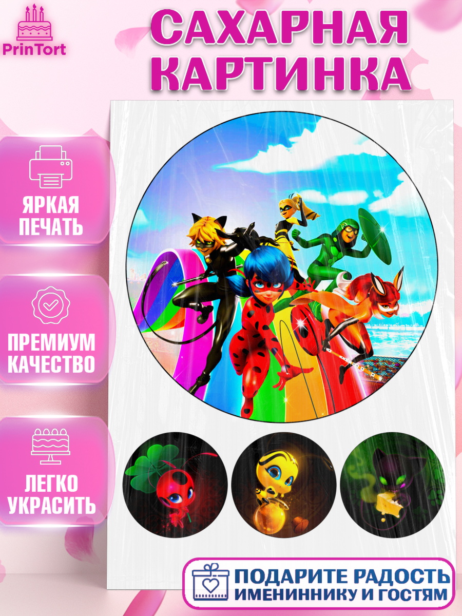 Сахарная картинка Леди Баг Фигурный декор Сахарная картинка, Леди Баг, Супер Кот, Девочка, День рождения, арт. PT125023