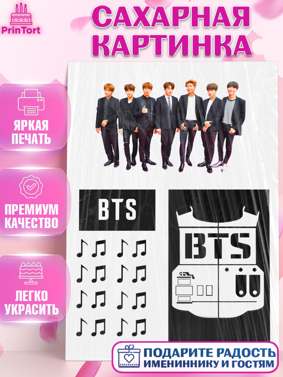 Сахарная картинка Фигурный декор Сахарная картинка, BTS, БТС, Девочка, День рождения, арт. PT125127