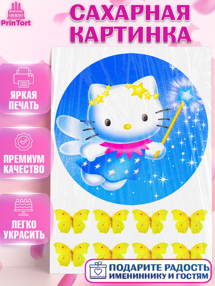 Сахарная картинка Хэлло Китти Фигурный декор Сахарная картинка, Хэлло Китти, Hello Kitty, Девочка, День рождения, арт. PT125195
