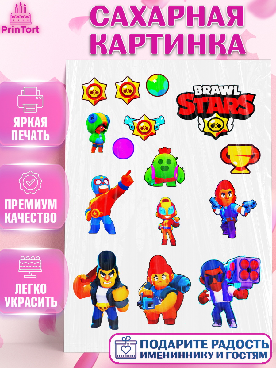 Сахарная картинка Бравл Старс Фигурный декор Сахарная картинка, Бравл Старс, Brawl Stars, Мальчик, День рождения, арт. PT125302