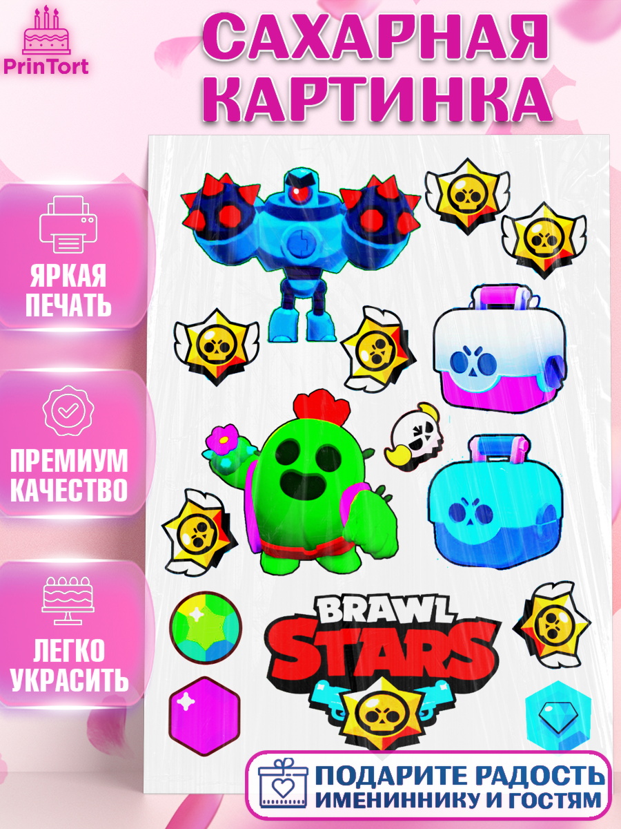 Сахарная картинка Бравл Старс Фигурный декор Сахарная картинка, Бравл Старс, Brawl Stars, Девочка, День рождения, арт. PT125318