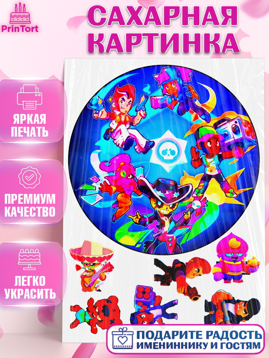 Сахарная картинка Бравл Старс Фигурный декор Сахарная картинка, Бравл Старс, Brawl Stars, Девочка, День рождения, арт. PT125324