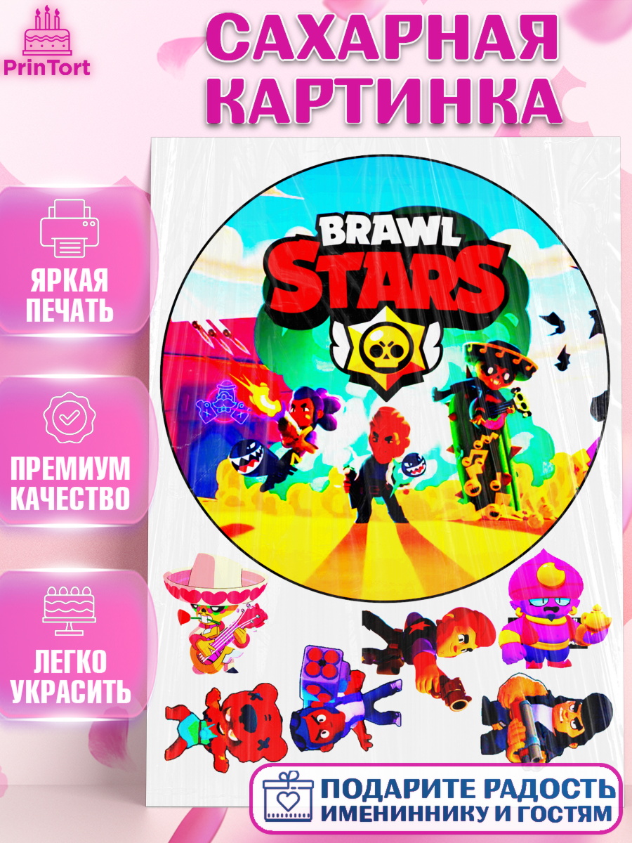 Сахарная картинка Бравл Старс Фигурный декор Сахарная картинка, Бравл Старс, Brawl Stars, Девочка, День рождения, арт. PT125329